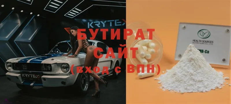 купить наркоту  Поворино  Бутират 99% 