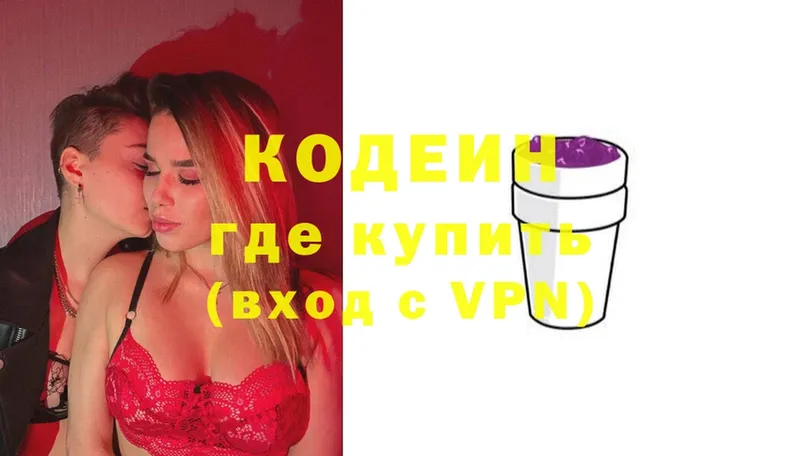 Кодеин напиток Lean (лин)  Поворино 